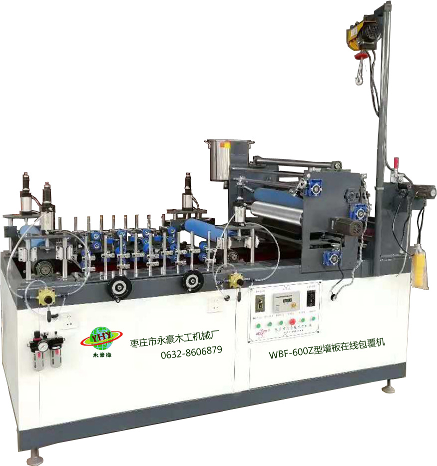WBF-400Z型在線墻板包覆機(jī)